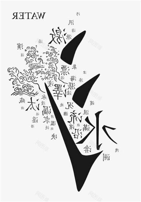 水字旁 名字